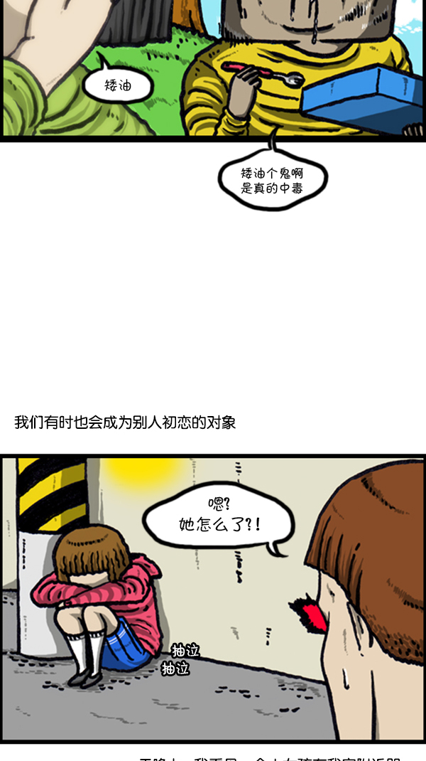 [第228话] 初恋15