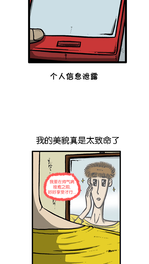 [第135话] 致命26