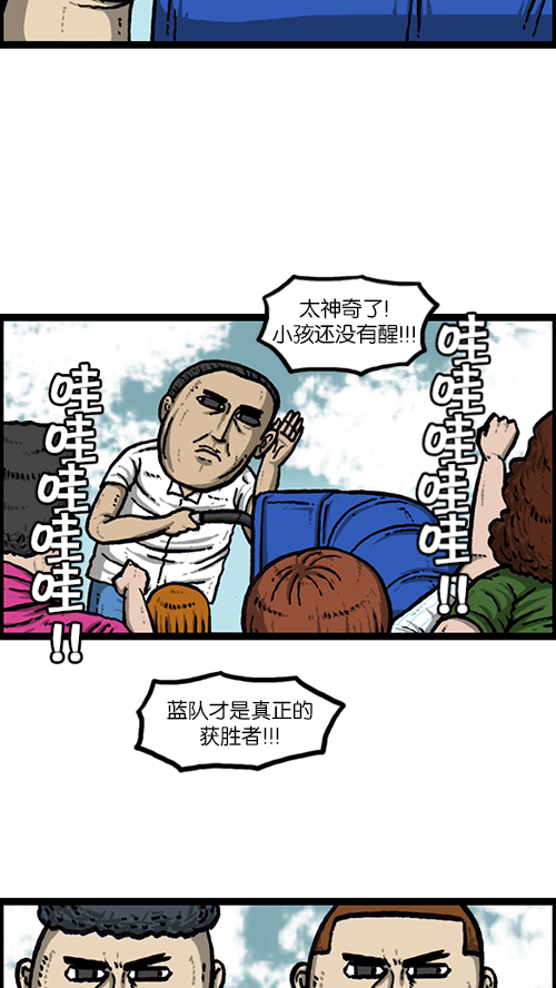[第154话] 男子汉40