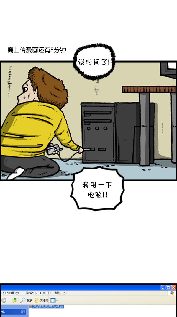 [第273话] 坑侄...?41