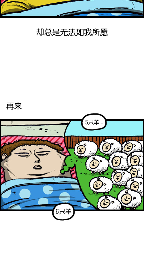 [第79话] 好想睡觉7