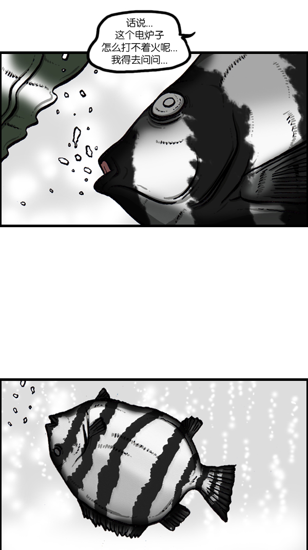[第167话] 鱼料理26