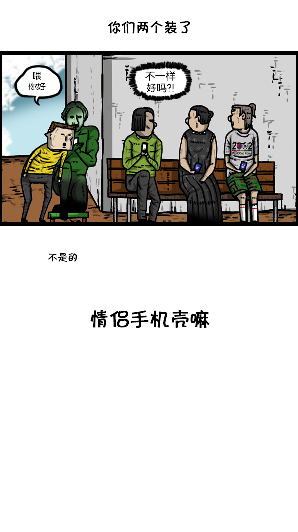 [第178话] 新手机41