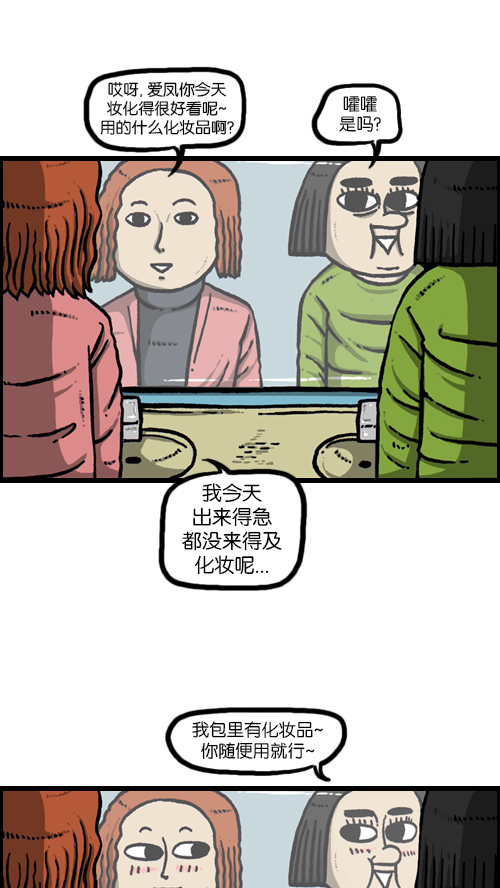 [第106话] 轰轰和爱凤19