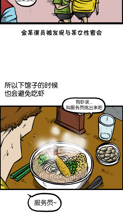 [第116话] 恐怖之虾11