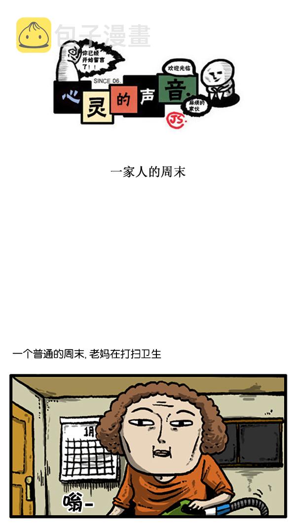 [第203话] 一家人的周末0