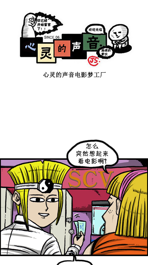 [第242话] 心灵的声音电影梦工厂0