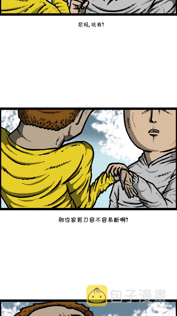 [第298话] 第307名12