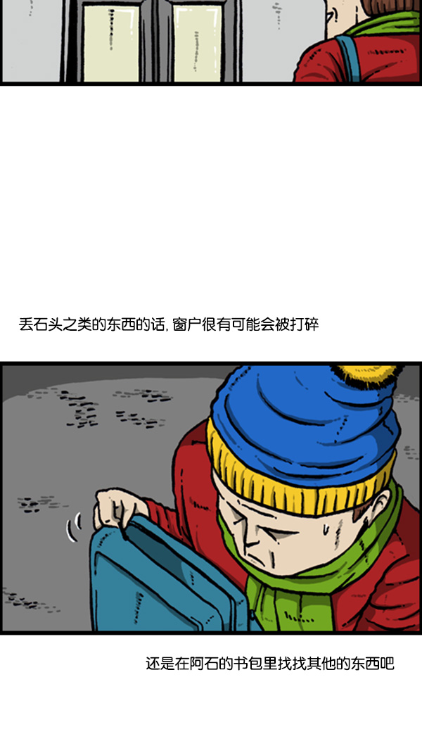 [第267话] 我要回去20