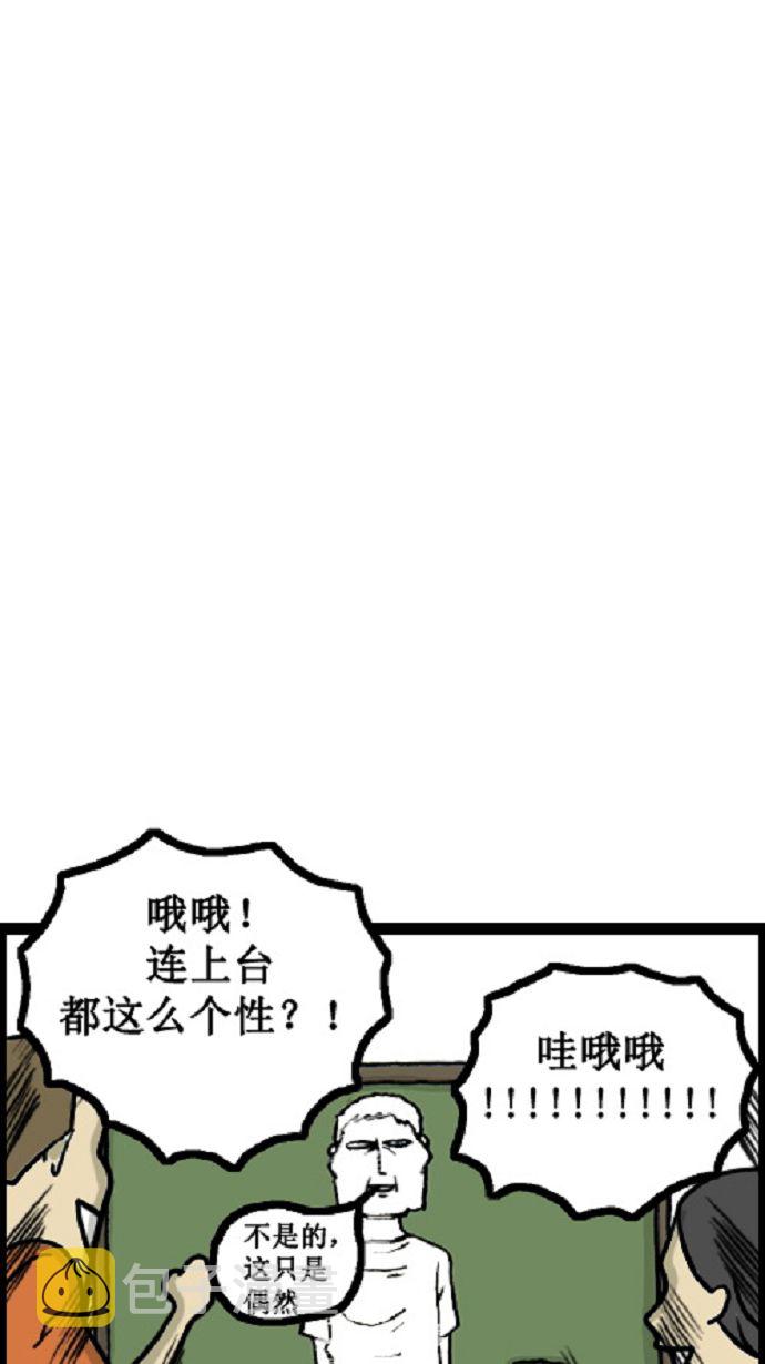 [第3话] 凑合着讲12