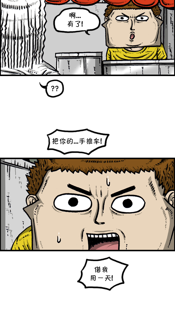 [第301话] 啊，我的手机11