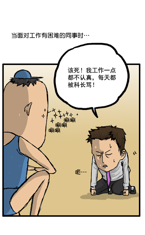 补充篇 [391话] 嗯嗯4