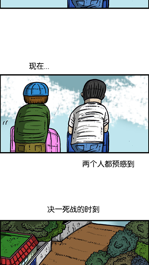 [第154话] 男子汉33
