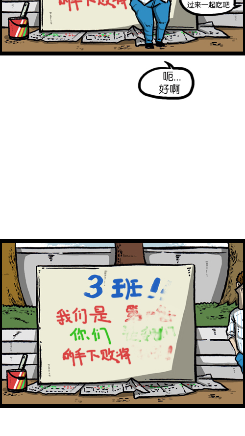 [第92话] 转校生14