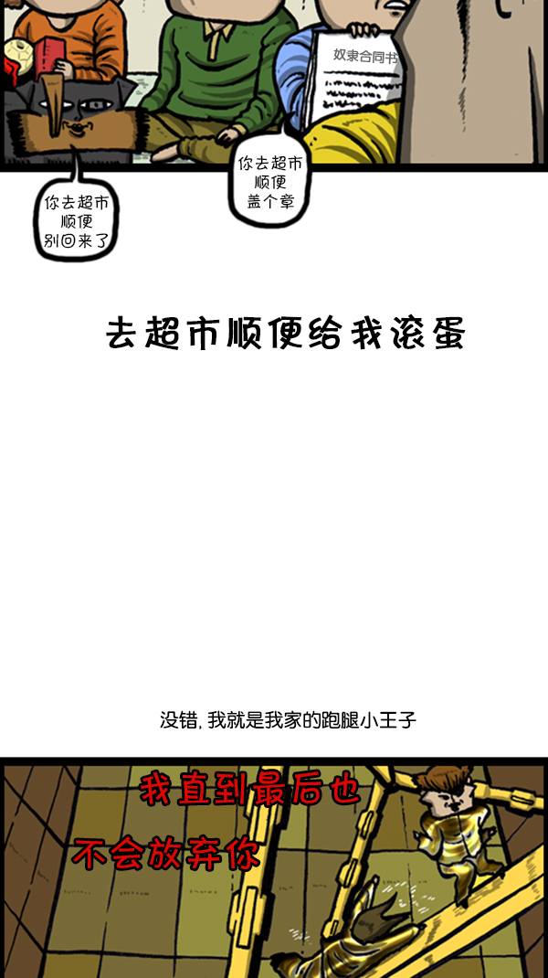[第233话] 我们家的麻烦终结者5