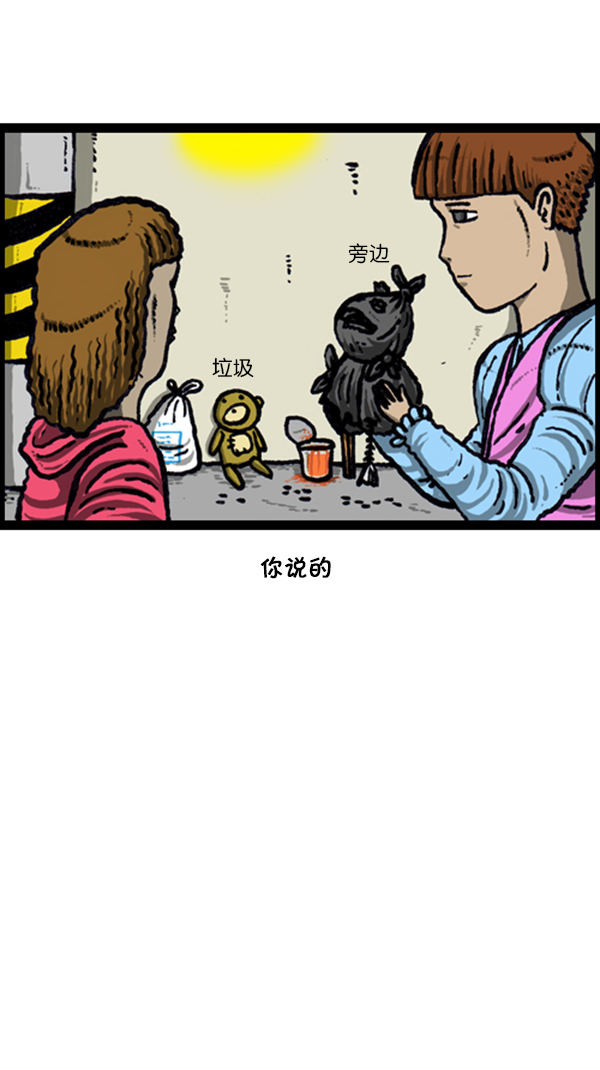 [第228话] 初恋20