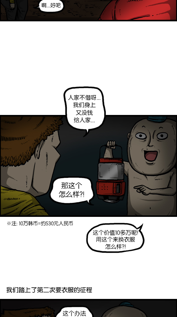[第179话] 光37