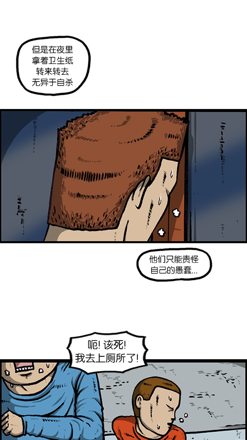 [第147话] 好想上厕所29