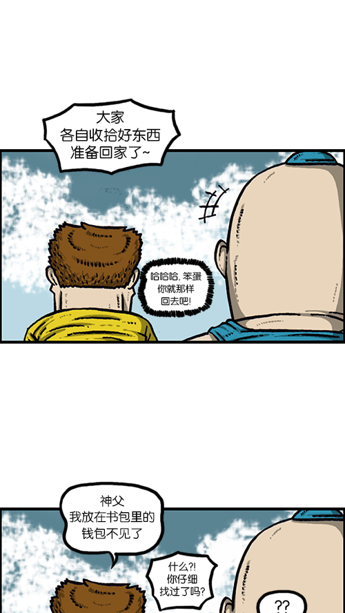 [第157话] 涂鸦大战44