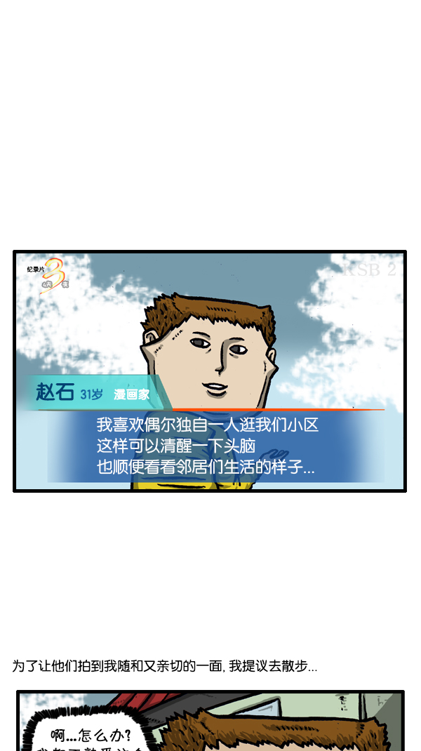 [第297话] 纪录片5