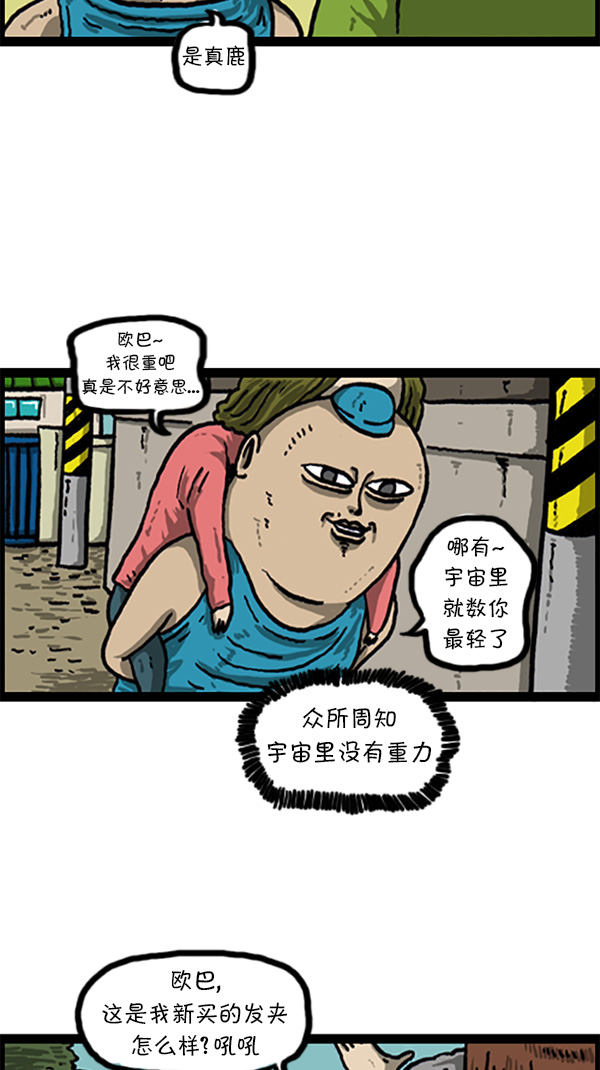 [第212话] 说话不妨拐个弯6