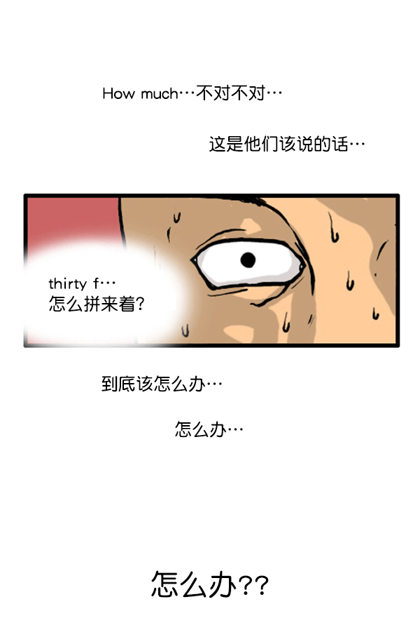 补充篇 [343话] 自尊心18