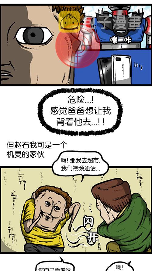 [第145话] 出击6