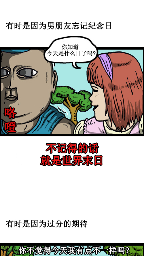 [第61话] 爱情倦怠期2