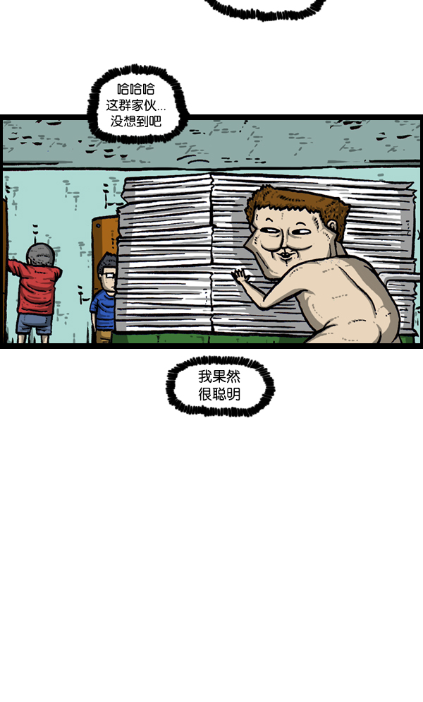 [第171话] 清晨的澡堂28