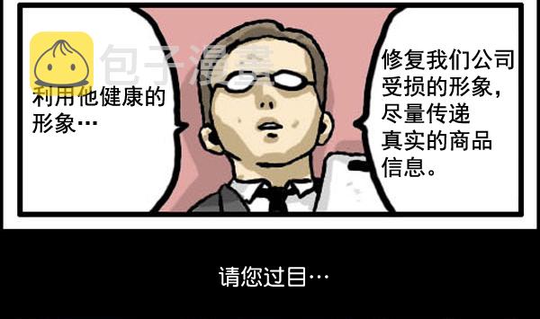 补充篇 [323话] 广告5