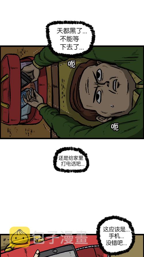 [第93话] 卧金刚式22