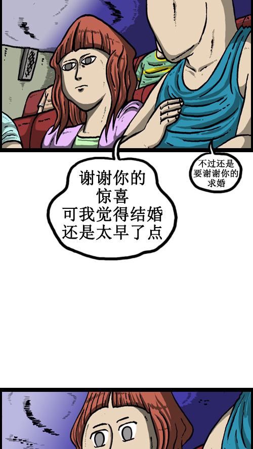 [第63话] 社会公德篇8