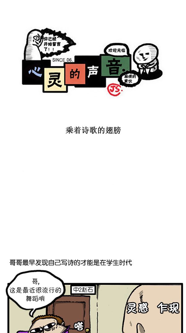 [第211话] 乘着诗歌的翅膀0