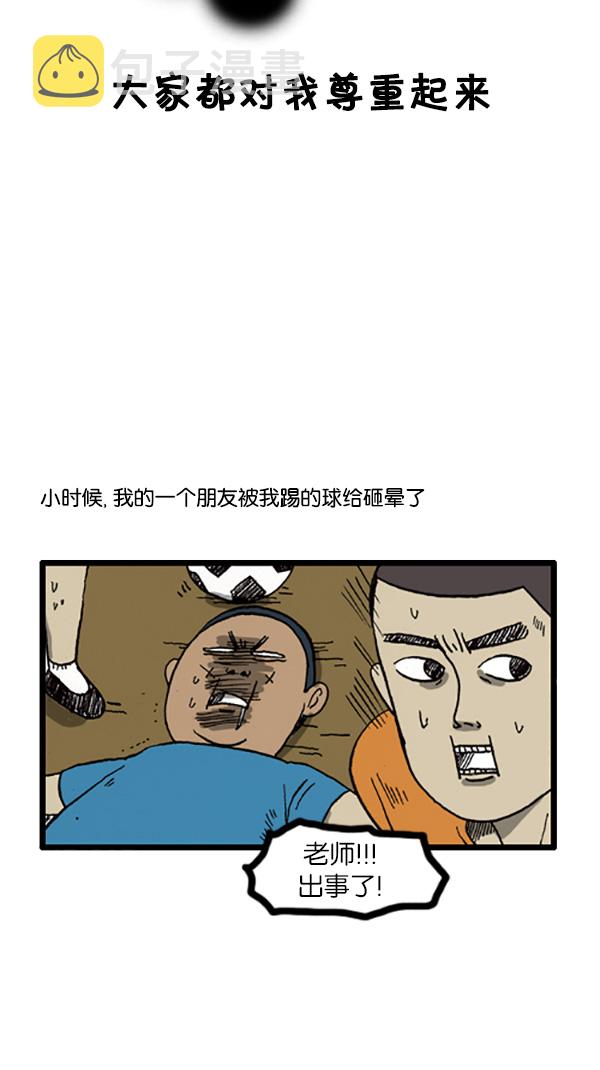 [第195话] 只对我这样5
