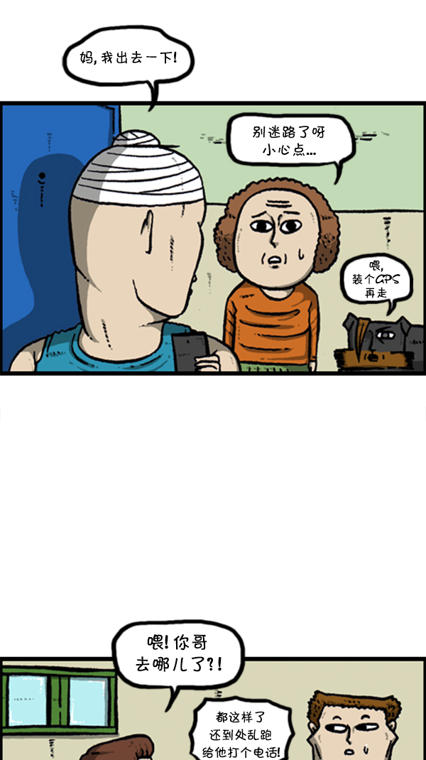 [第283话] 失忆36