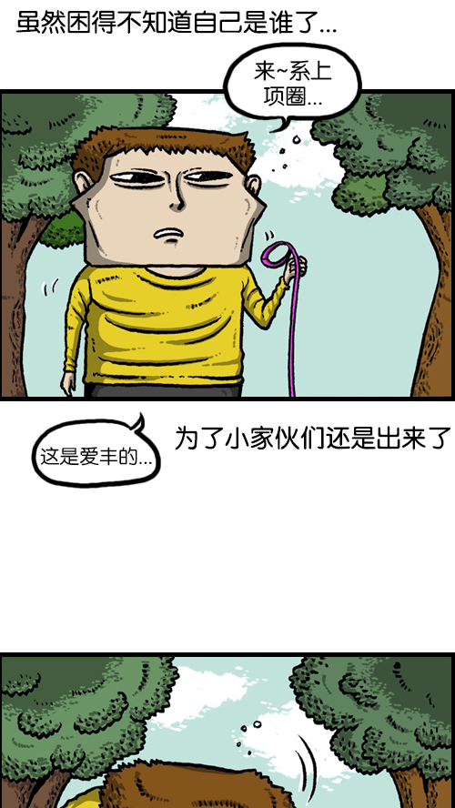 [第96话] 遛狗2