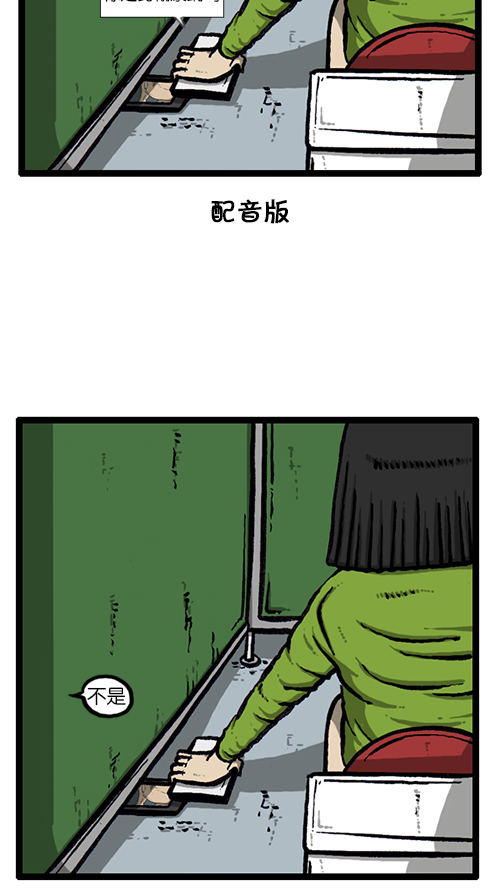 [第132话] 是色狼50