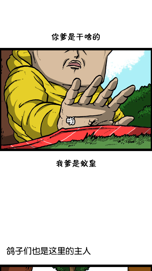 [第123话] 野餐12