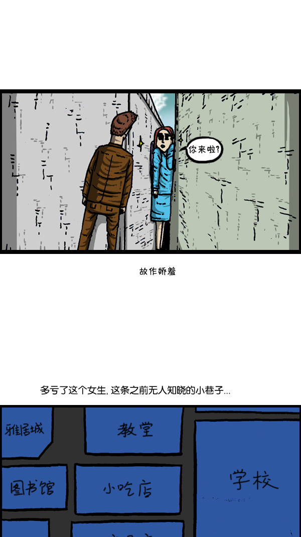 [第304话] 小巷子28