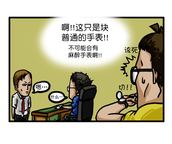 补充篇 [350话] 搜查9级（1）8