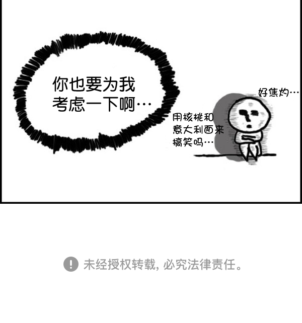 补充篇 [328话] 故事11