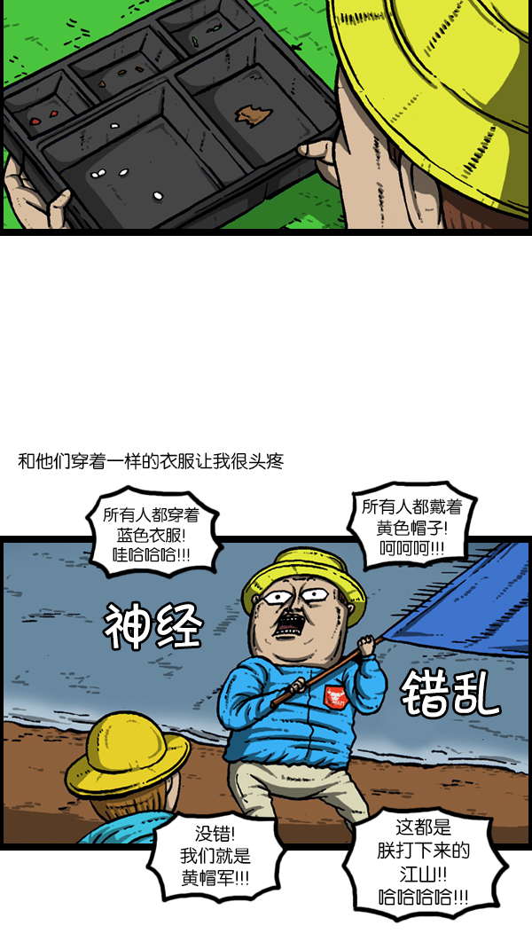 [第176话] 意外之旅12