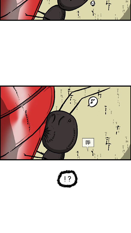 [第149话] 蚂蚁72
