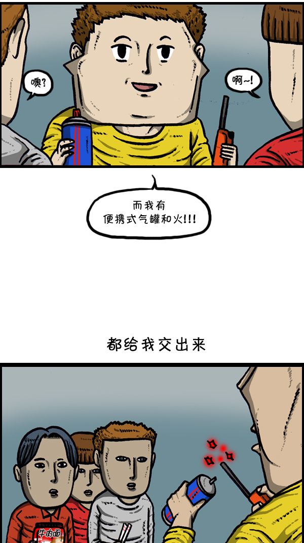 [第298话] 第307名34