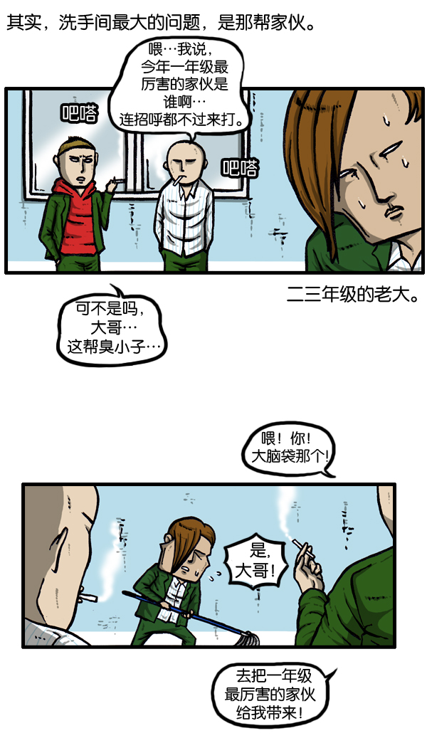 [第23话] 打扫区域62