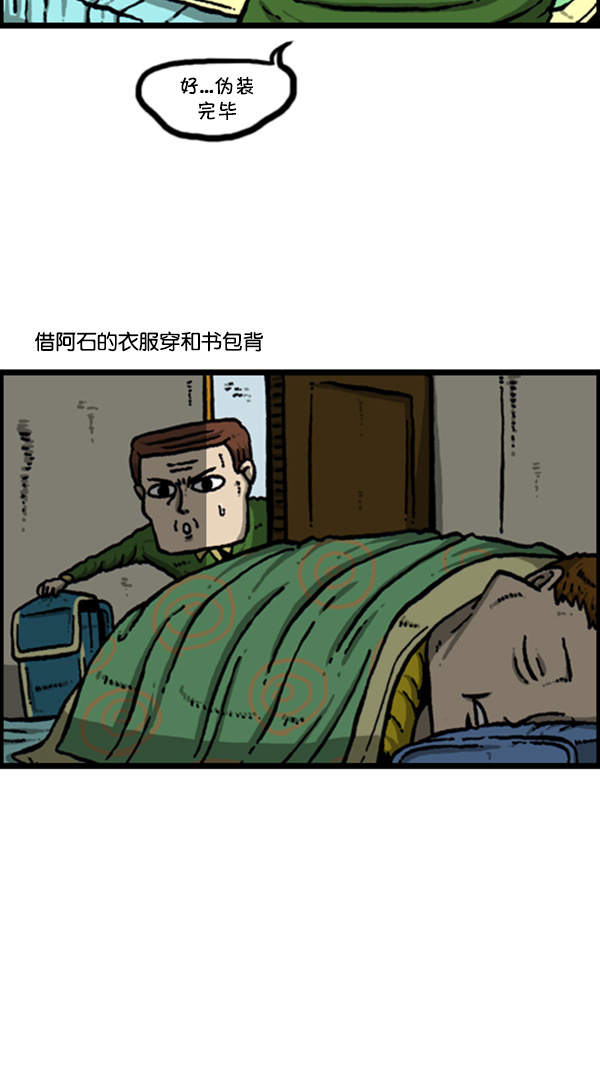 [第267话] 我要回去11