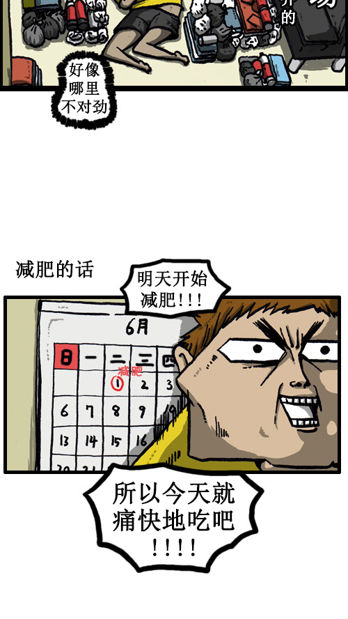 [第39话] 总是在奇怪的方面增加8