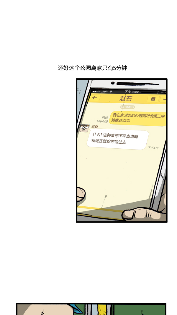[第296话] 黑夜传说5