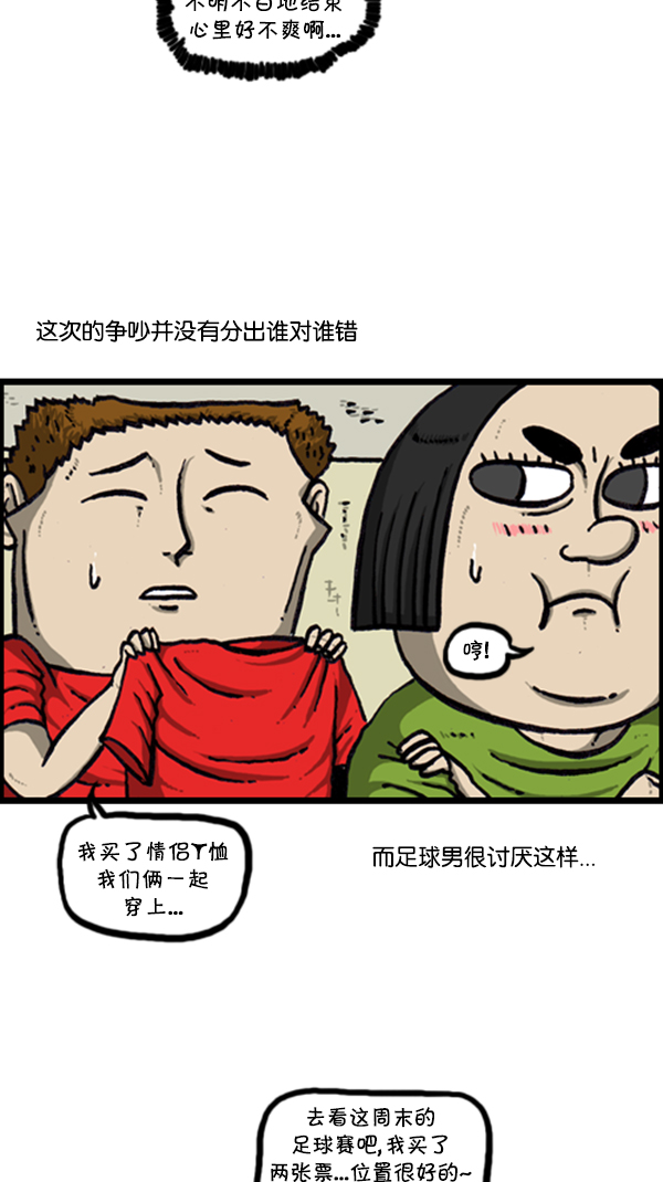[第292话] 棒球女足球男38