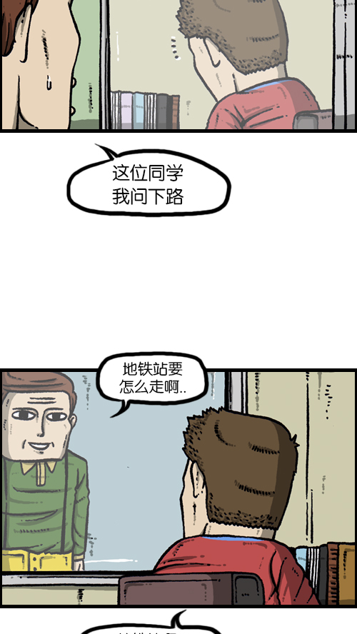 [第104话] 进击的父亲16